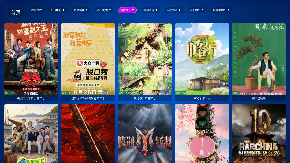 LZ影视app官方下载 第4张截图