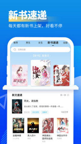 疯狂小说领手机 第1张截图