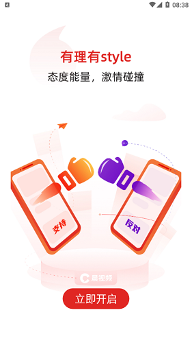 晨视频App 第1张截图