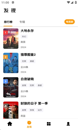 哐哐追剧app官方下载 第4张截图