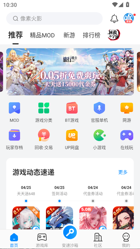 八门神器使用教程-首页.png