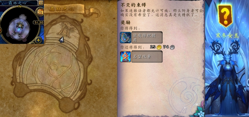 魔兽世界不灭的束缚任务攻略