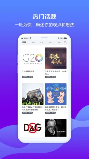 海客视频app 第1张截图