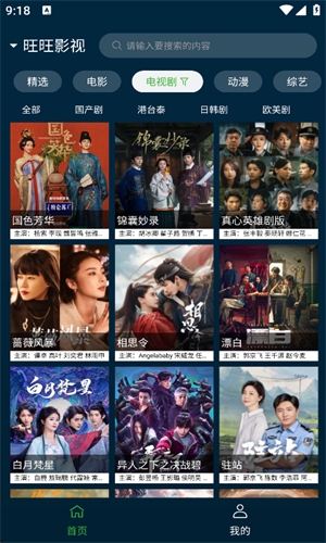 野兔视频浏览器下载 第2张截图