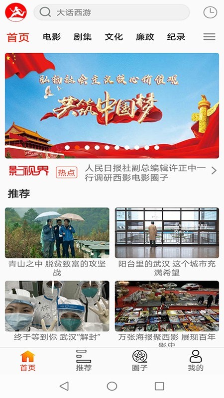 西影视频app 第1张截图