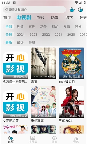 开心影视官方下载app 第1张截图