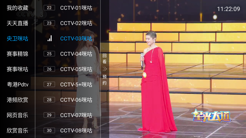 万人迷番TV版下载 第2张截图