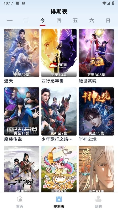 小豆影视app下载官方版 第1张截图