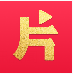 片多多官方版app