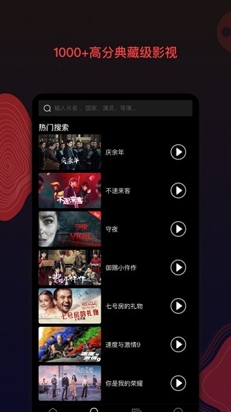 南瓜电影免费版下载app手机版 第1张截图