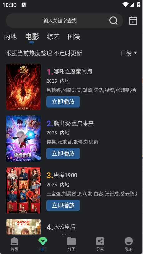 苍耳视频app免费追剧下载 第2张截图