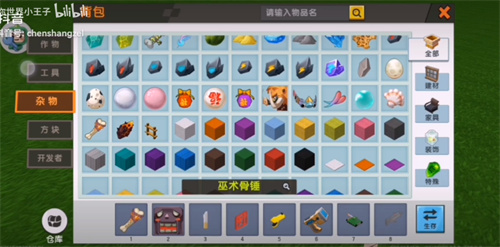 迷你世界怎么驯服野人变成守卫2026