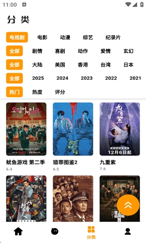 哐哐追剧app官方下载 第2张截图