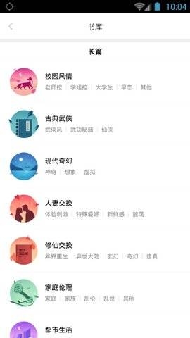 嘿嘿连载旧版App安卓版下载 第2张截图