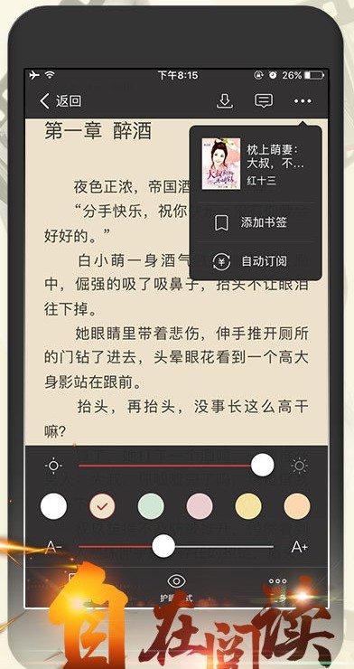 连尚读书女生版app 第1张截图