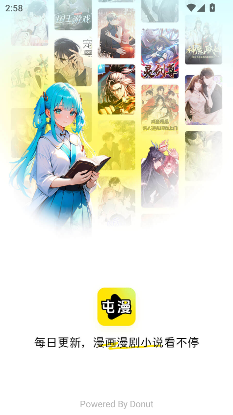屯屯漫漫画app官方下载 第5张截图