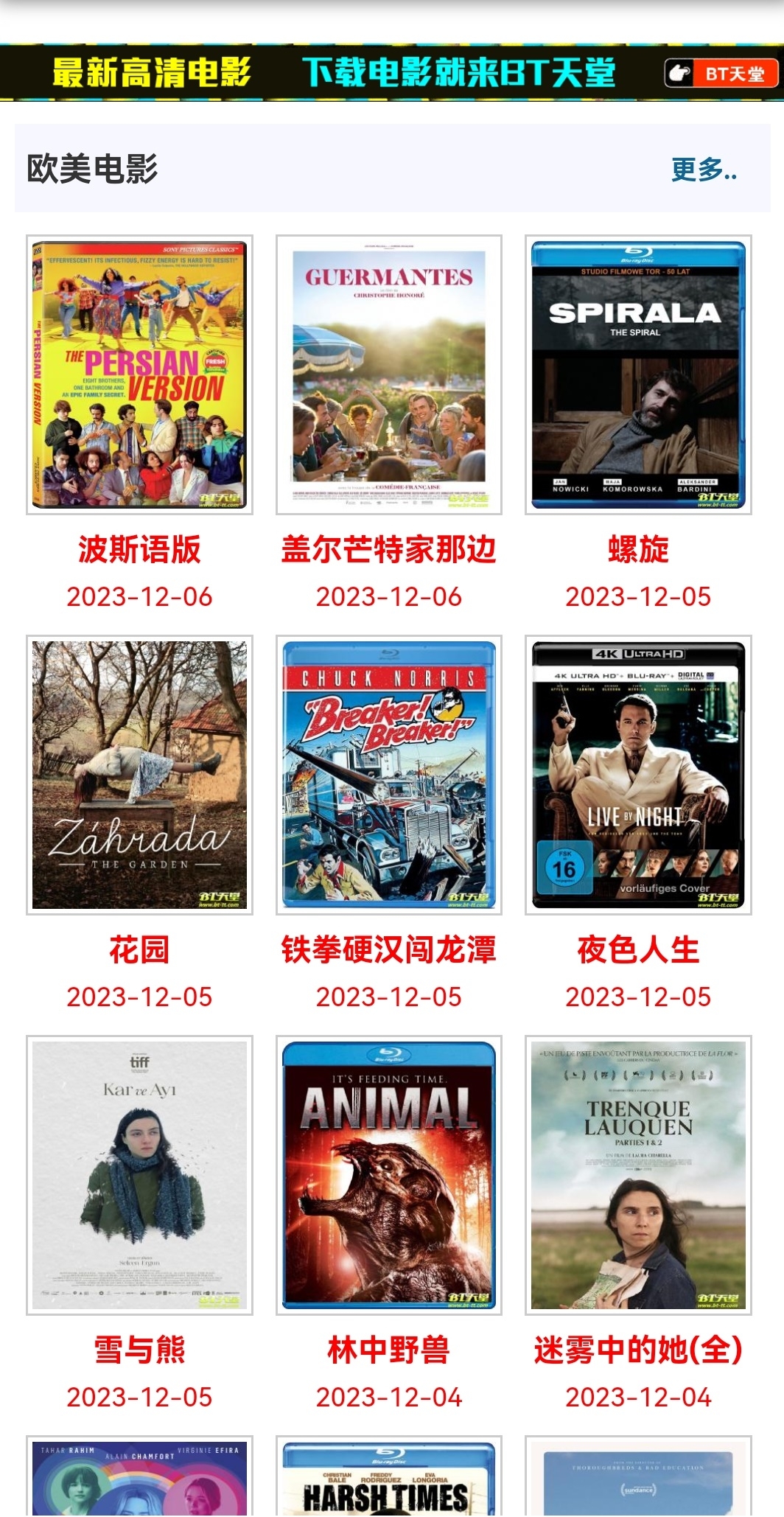 BT天堂电影app 第1张截图