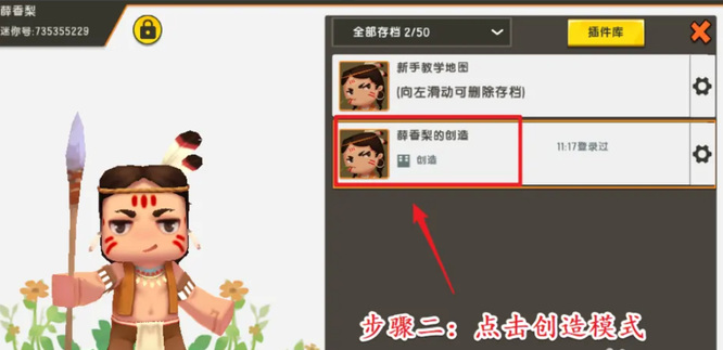 迷你世界怎么切换生存模式教程2026版