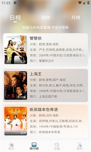 开心影视官方下载app 第3张截图