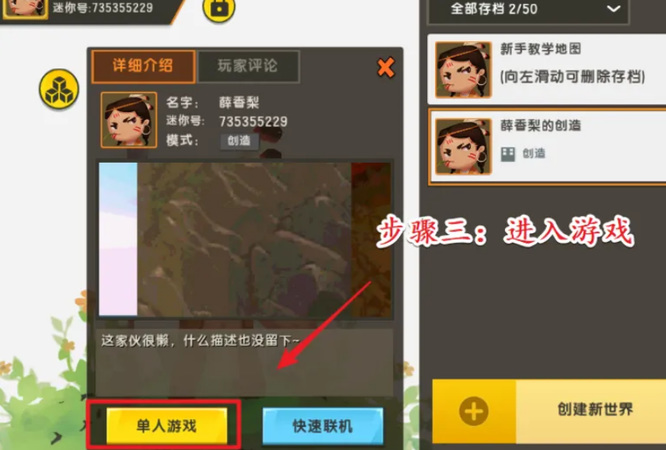 迷你世界怎么切换生存模式教程2026版