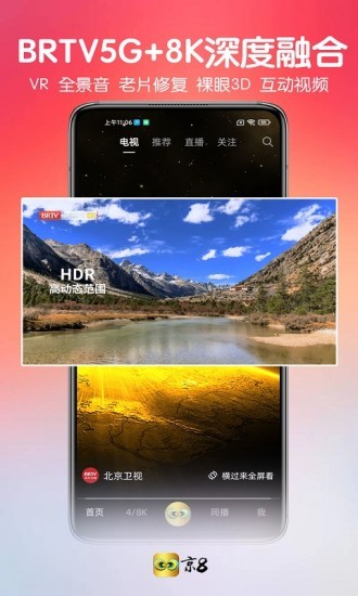 京8 App 第1张截图