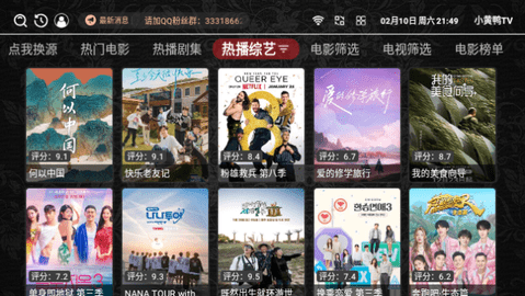 小黄鸭视频app无限观看免费版 第1张截图