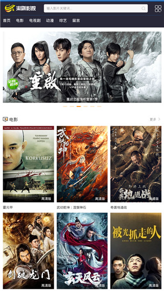 淘剧影院app 第1张截图