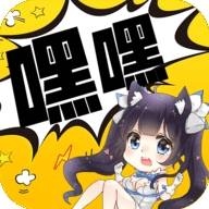 嘿嘿连载旧版App安卓版下载