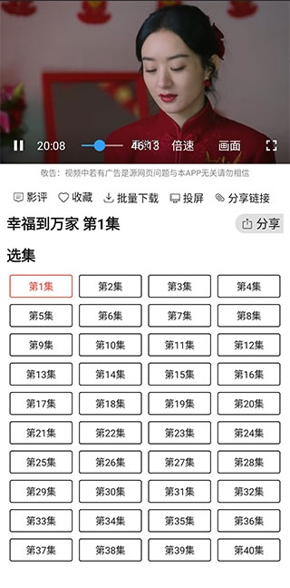 光影追剧app下载正版官方2026 第3张截图