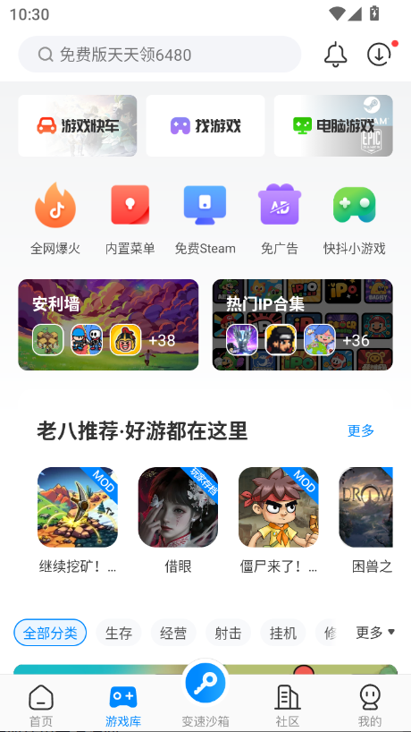 八门神器使用教程-游戏库.png