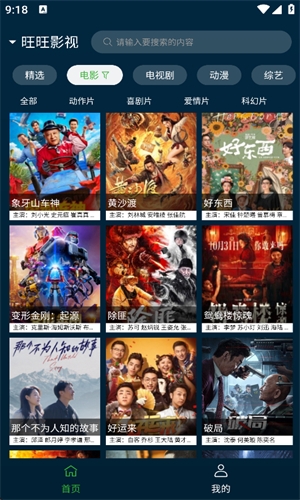 野兔视频浏览器下载 第3张截图