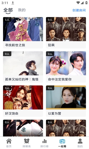 热剧猫官方下载最新版本 第2张截图