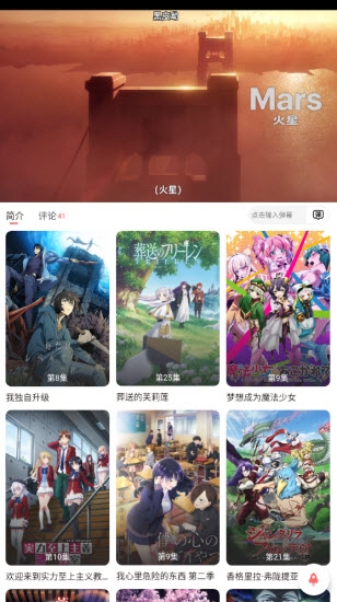 次元城动画app官方版下载 第1张截图