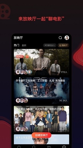 南瓜电影免费版下载app手机版 第2张截图
