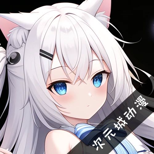 次元城动画app官方版下载