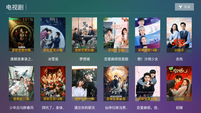 花海影院pro最新版下载 第1张截图