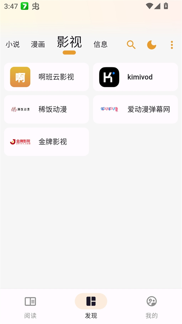 猫番漫画官网下载 第3张截图