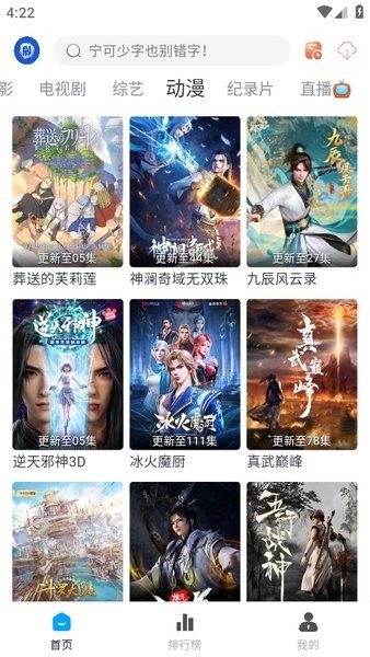 剧圈圈免费下载 第1张截图