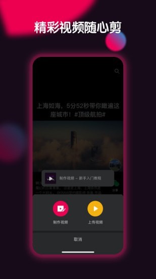 票圈视频app 第1张截图