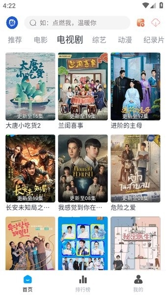剧圈圈免费下载 第2张截图