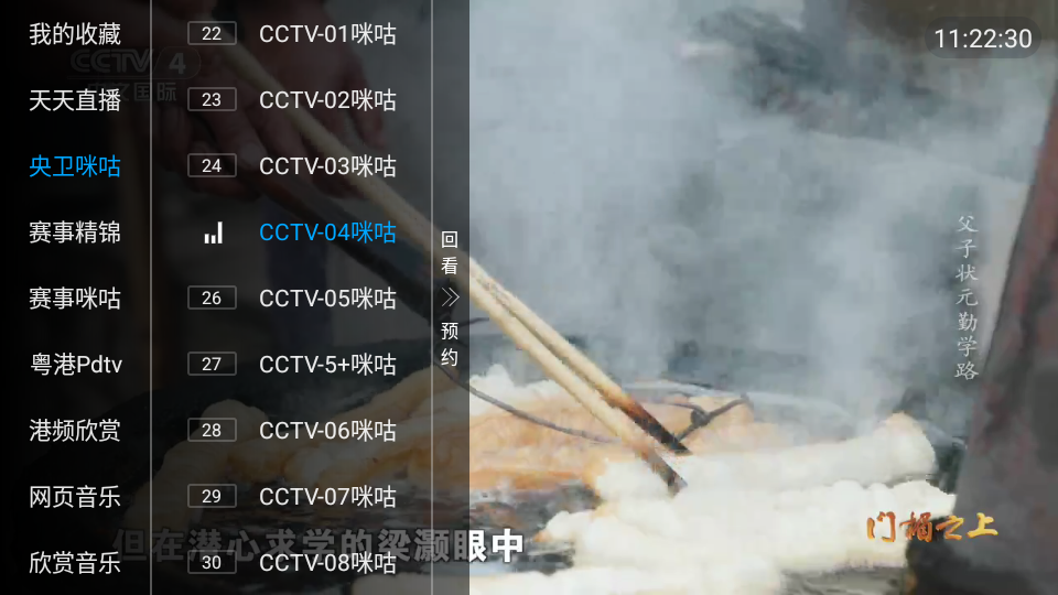 万人迷番TV版下载 第3张截图