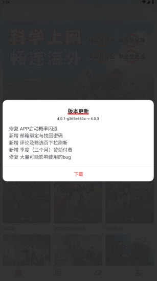 次元城动画app官方版下载 第2张截图