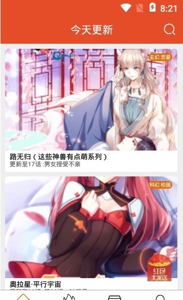 免漫下载官方正版 第1张截图