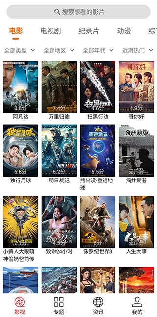 光影追剧app下载正版官方2026 第1张截图