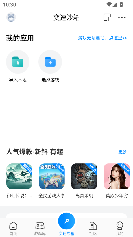 八门神器使用教程-沙箱.png