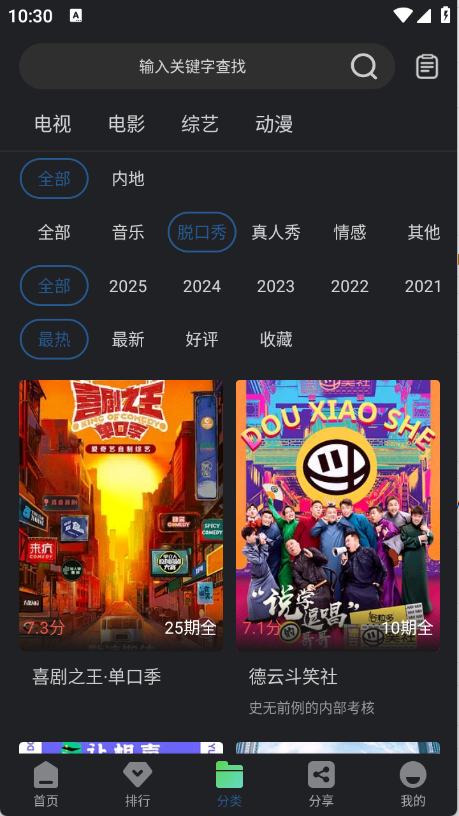 苍耳视频app免费追剧下载 第1张截图
