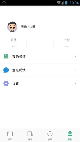 嘿嘿连载旧版App安卓版下载 第1张截图