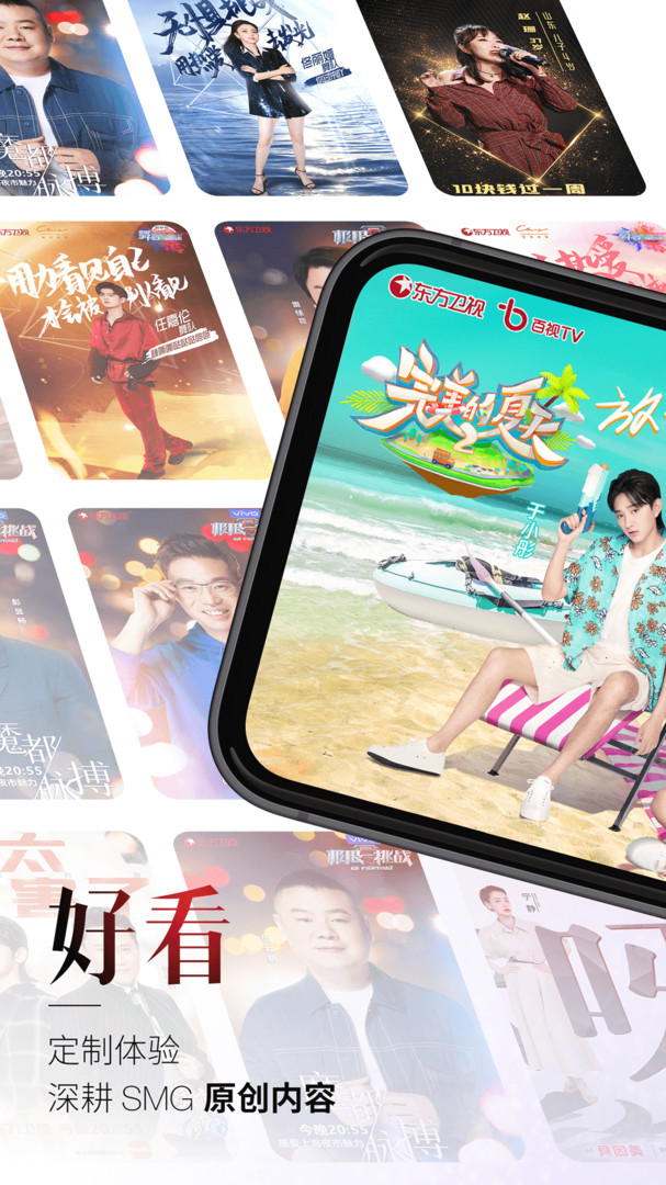 百视tv电视版官方版 第1张截图