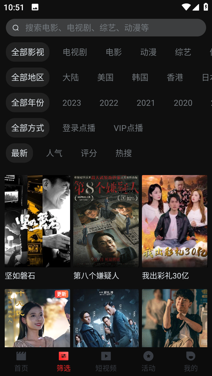 一起看app 第1张截图
