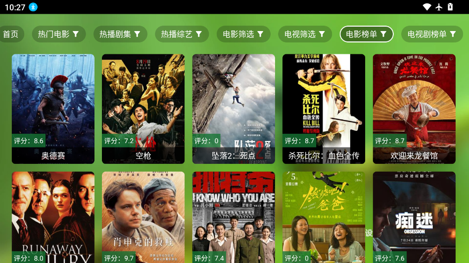 本地追剧电视版下载 第5张截图